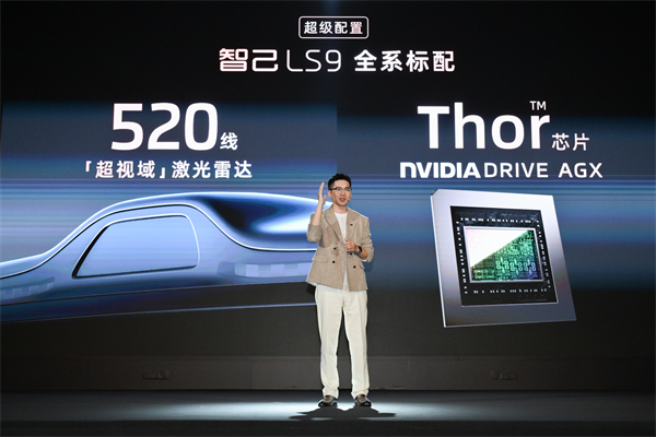 33.69万元起，上汽旗舰•智己LS9正式开启预售 以全球巅峰科技，颠覆30万级大六座SUV格局