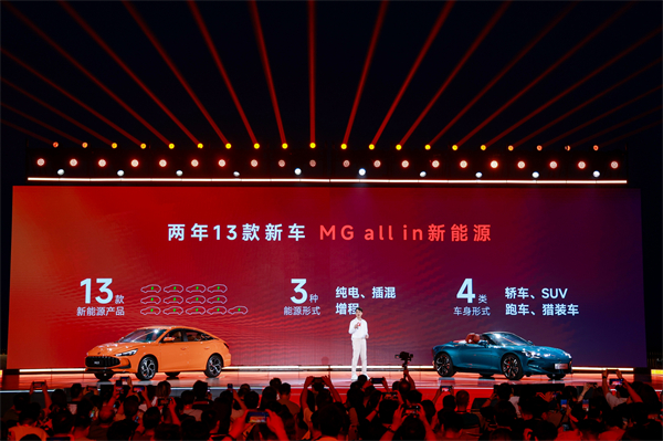 MG All in新能源，MG×OPPO智行车机互联系统将首搭于全新MG4