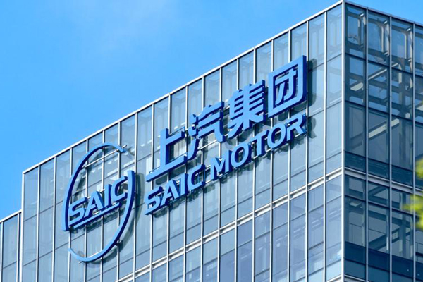 上汽集团发布2025年年报：筑底企稳显韧性，回升提速开新局