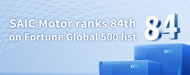SAIC Motor ranks 84th on Fortune Global 500 list