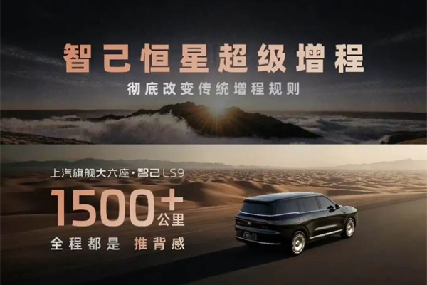 智己拼了!能洗澡还带地暖的旗舰,32.28万开卖