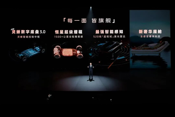 智己拼了!能洗澡还带地暖的旗舰,32.28万开卖