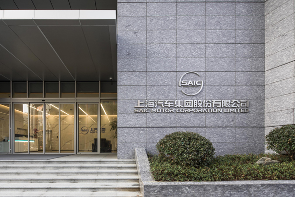 从“造车”到“懂车”,上汽的转型样本