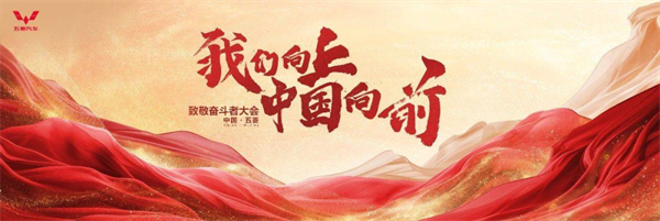 改革筑基,技术突围:解码上汽品牌向上的硬核逻辑