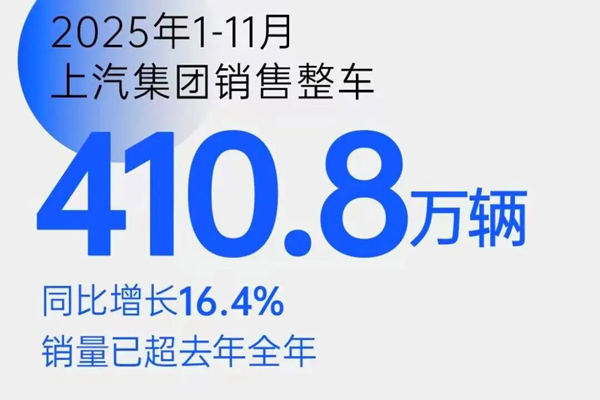 技术驱动，销量稳增，上汽无边光景一时新