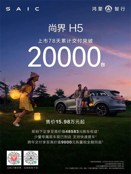 上汽集团“量质齐升”的2025年:抬头是星辰大海,低头是奋斗实干