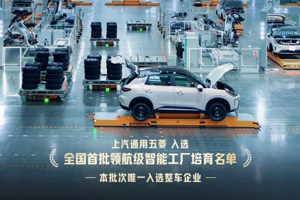 回甘2025，上汽集团的“好茶新韵”