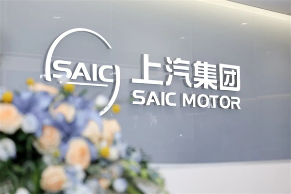 上汽集团彻底换了个打法