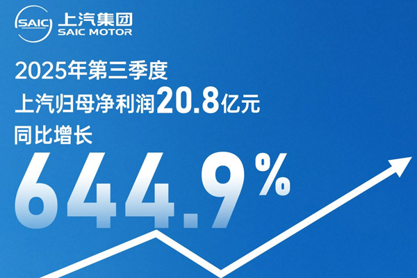 销量回暖、技术创新、品牌向上,上汽持续深化改革成效明显