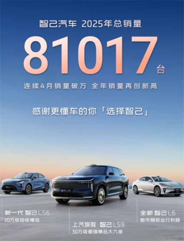 破浪2025:上汽利润、技术、出海三线狂飙,巨轮找到新航线