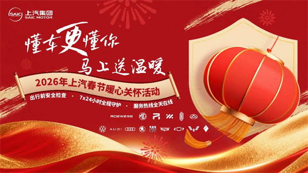 不破不立，硬核攻坚：上汽用“真抓实干”跑出行业新速度