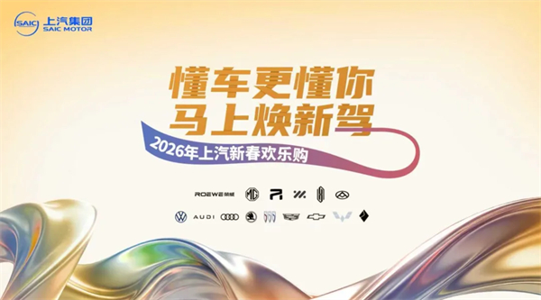 开年狂飙，上汽1月销售32万，同比大涨超两成，全矩阵新品蓄势待发