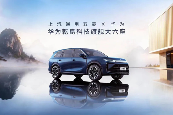 全域突围、多点开花，上汽集团2026产品攻势顺势再启