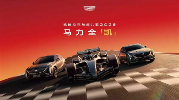 联手打造上海汽车消费季,开年销量领跑:从赛道激情到消费活力,上汽跑出转型“加速度”