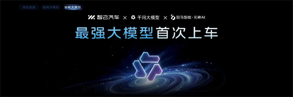 “懂车”是底气，“懂你”是答案：上汽集团2026智电产品的价值跃迁