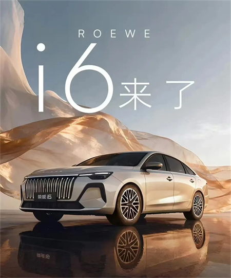 全新荣威i6实证:国民家轿就该有“豪华待遇”