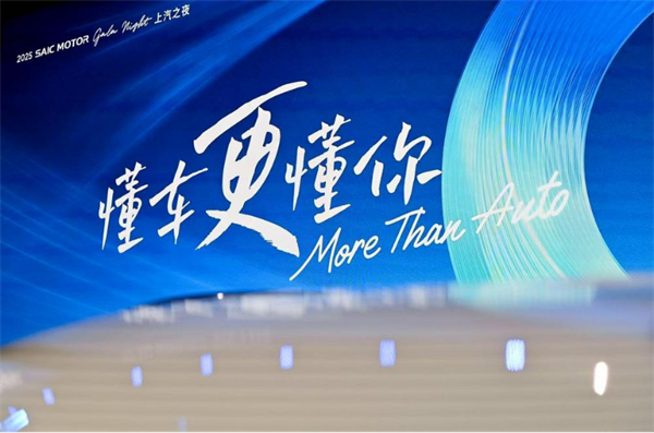 从榔头敲出“凤凰”到全球一亿辆:上汽靠什么赢得一亿份信赖?