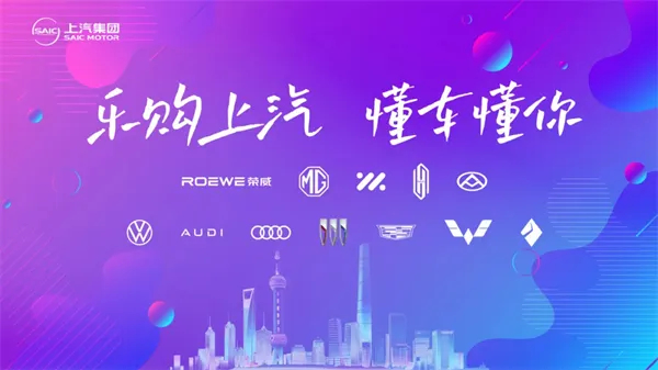 一亿辆的“全家福”：解码上汽全谱系的体系力