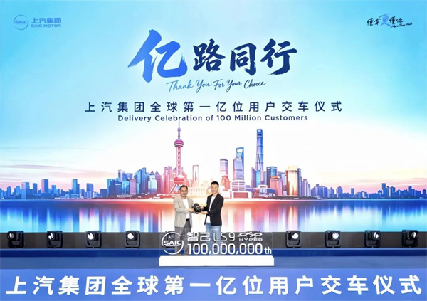 多个细分市场登顶，迈过一亿辆丰碑，上汽加速高质量前行