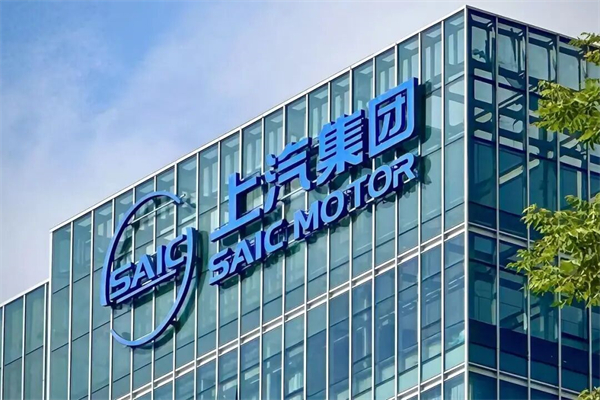 从弄堂到世界,上汽的一亿辆涅槃传奇