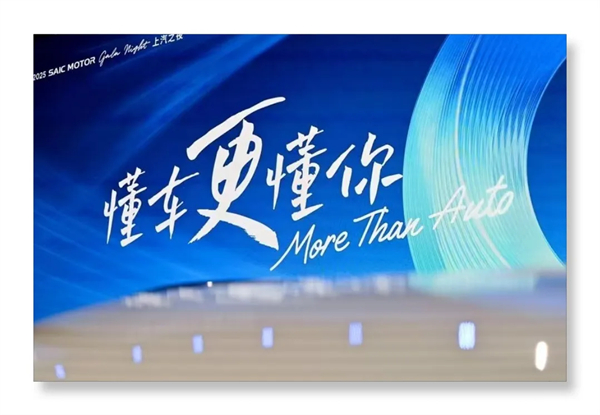 上汽的车轮驶过七十一载,大地记住了每一道变革印痕