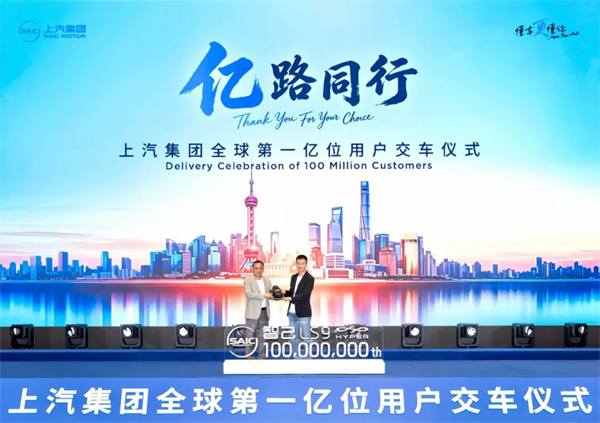 上汽集团:舟渡山海,新局已开
