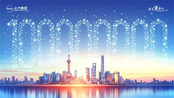 上汽集团:舟渡山海,新局已开