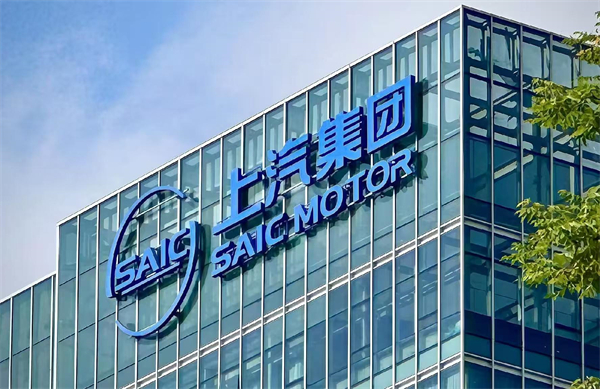 上汽集团:上半场企稳领跑,下半场全力冲刺