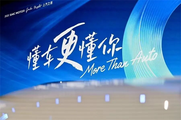 中国汽车步履不停的代表,还得看上汽