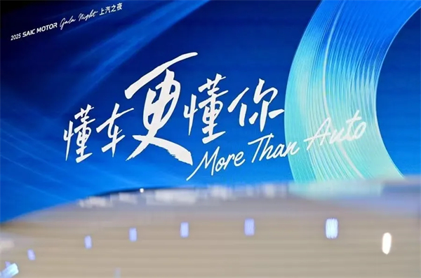 从黄浦江到大西洋:上汽的“质变”逻辑